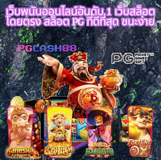 เกมทดลองเล่นสล็อต